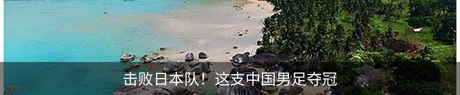 内页banner