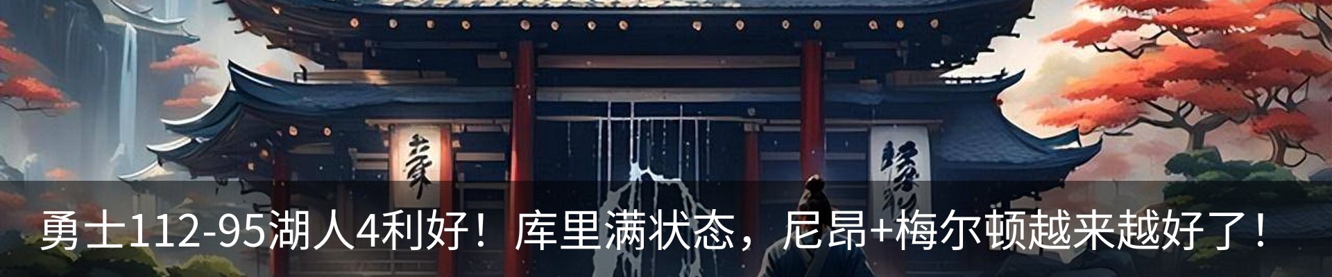 内页banner