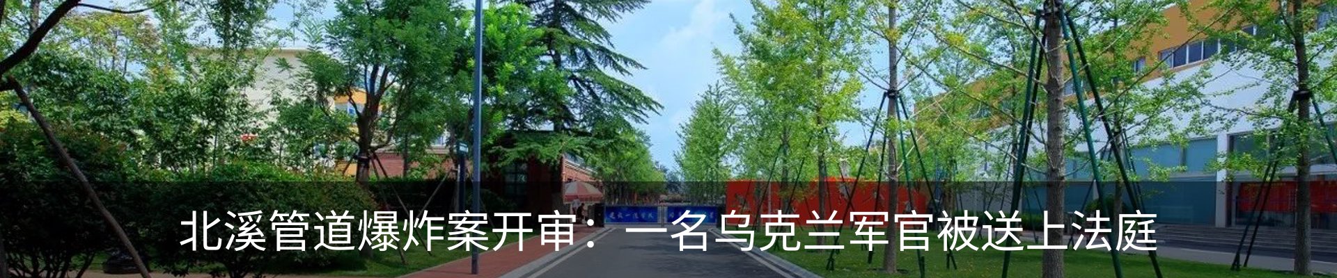 内页banner