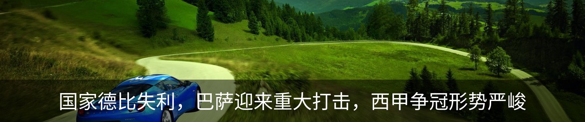 内页banner