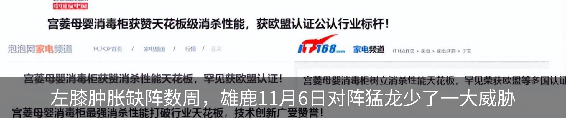 内页banner