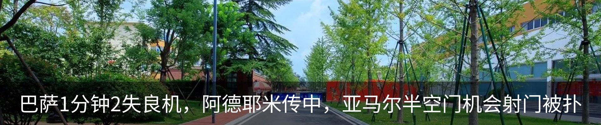 内页banner